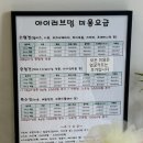 아이러브멍 이미지