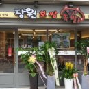 장원족발 이미지