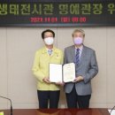 신안갯벌박물관 이미지
