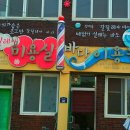 바다이용원 이미지