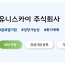 유니산업주식회사 네이버블로그