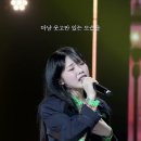 미노이가 박정현 오랜만에 풀버젼 커버해줄때까지 숨참음 이미지