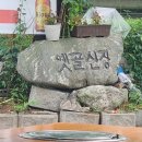 옛골산장 | [청계산맛집] 청계산을 내려오며 파전에 막걸리 하기 좋은 옛골산장의 한우 안심과 파전 맛본 후기.