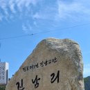 문경 [고모산성&amp;진남교반] 이미지