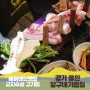 에버랜드 맛집 | 17일간의 교차숙성 고기집 정구네 기름칠 메뉴와 후기