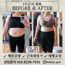 바디조아짐 | 의정부 용현동 헬스장 바디조아짐PT 이벤트 추천 이유