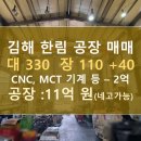 한림정밀 이미지