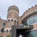 이중본 | 전주 중화산동 단체모임하기 좋은-[이중본] 솔직후기