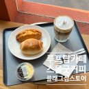 스몰커피 | [남대문 카페] 스몰굿커피 플래그십스토어; 힙한 루프 카페