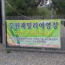 엄둔계곡가자화이트 이미지