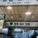 행운꼬마김밥 이미지