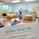 유치원 출강 후기/ 참샘유치원/ 유아체험교육/ 원내체험/ 세종시출강/모스큐브