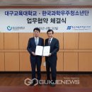 대구교육대학교 이미지