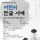 솔뫼작은도서관 이미지