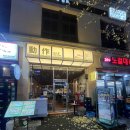 세븐일레븐 청주강서행복점 | 청주 강서동 술집맛집추천, &#34;야키토리동작 청주강서점&#34;