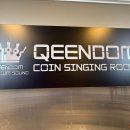 퀸덤코인노래연습장 이미지