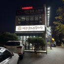 명감 코다리 동태탕 이미지