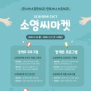 소영기업 이미지