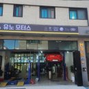유노모터스 네이버블로그