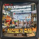 영도대교 주변 문화행사 | 26년 정월대보름 부산 영도 청학시장 신과함께 지신밟기