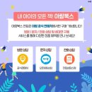 반딧불이유치원 이미지