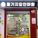 건강안마원 | 수원,영통 _ 활기지압안마원 / 속까지 깊게 풀어주는 마사지에, 족욕과 반신욕이 서비스라구요?!