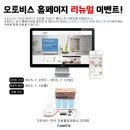 오토비스 이미지