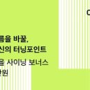 명테크 이미지