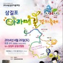 아라메길(3) 이미지