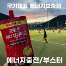 서울 영등포공고 2024 금강대기 우승- 아이엠프로틴 이미지