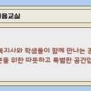 인천해든초등학교 이미지