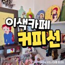 커피선