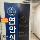 소호66