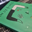 김태균의 이제그냥 즐기려고요 | 이제 그냥 즐기려고요