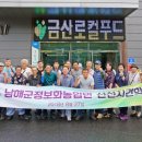 남해전자
