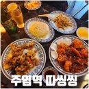 따씽씽