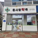 큰사랑약국 이미지