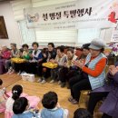 도봉노인종합복지관 | 도봉노인종합복지관, 경로당 ‘설맞이 복나눔 행사’ 진행