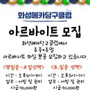 메카 당구클럽 네이버블로그