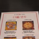 구복만두 이미지