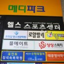 수메디팜 이미지