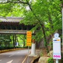 범어사매표소 버스정류소 이미지