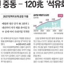 한경석유 이미지