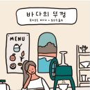 대중바다식당 이미지