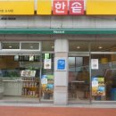 한솥전남 이미지