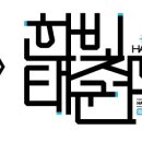 용인대 한빛 태권도장 이미지