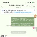 [클래스 후기] 한신대학교 직무 부트캠프(3주)_온라인
