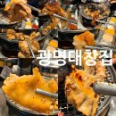 신림 광명대창집 무한리필 5번한 존맛 곱창 줄서는 맛집