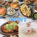 기장 용궁사 맛집 대성장횟집 모듬세트 한상 가득 해산물 모듬회