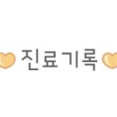 서울아이앤여성의원 이미지